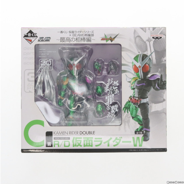 [FIG]C賞 R/D 仮面ライダーW(ダブル) 一番くじ 仮面ライダーシリーズ×BEAMS特撮部 〜最高の相棒編〜 フィギュア プライズ バンプレスト