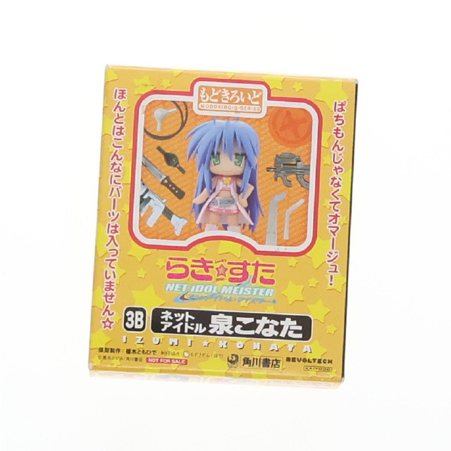[FIG]泉こなた リボルテックもどきろいど「らき☆すた ネットアイドル・マイスター」限定版DXパック予約特典 フィギュア 海洋堂