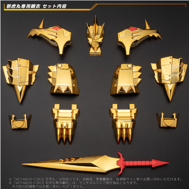 [FIG]METAMOR-FORCE 邪虎丸専用鋼衣(メタルジャケット) 「魔神英雄伝ワタル」 限値練オンラインショップ限定 フィギュア 千値練(せんちねる)