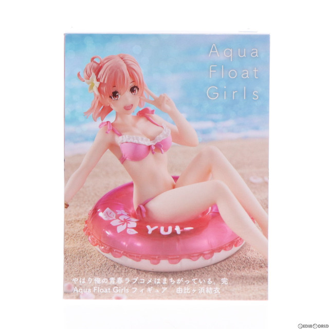 [FIG]由比ヶ浜結衣(ゆいがはまゆい) Aqua Float Girlsフィギュア やはり俺の青春ラブコメはまちがっている。完 プライズ(451555200) タイトー