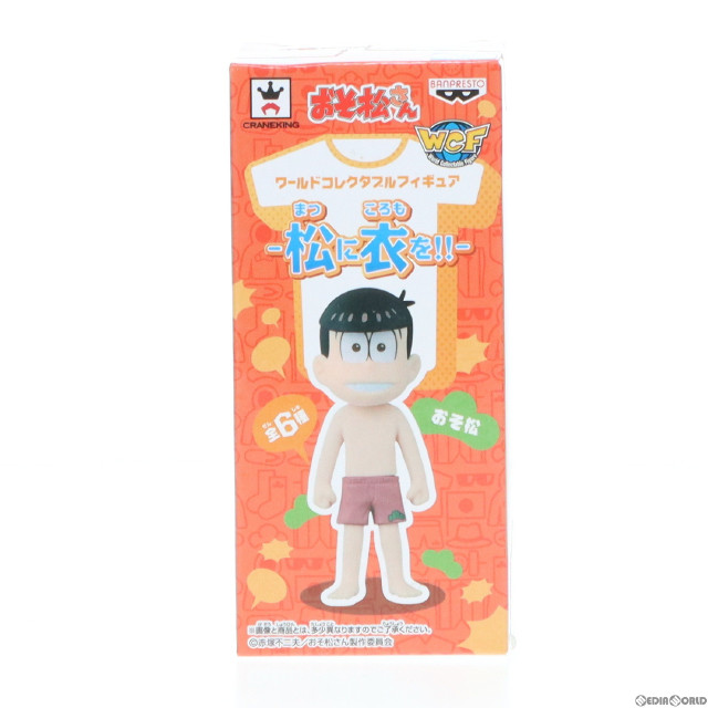 [FIG]おそ松 おそ松さん ワールドコレクタブルフィギュア-松に衣を!!- プライズ(37439) バンプレスト