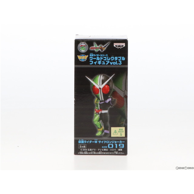 [FIG]仮面ライダーW(ダブル) サイクロンジョーカー 仮面ライダーシリーズ ワールドコレクタブルフィギュアvol.3 KR019 プライズ(47596) バンプレスト