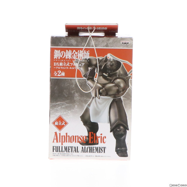 [FIG]アルフォンス・エルリック(錬成ver.) 鋼の錬金術師 FULLMETAL ALCHEMIST DX組立式フィギュア 〜アルフォンス・エルリック〜 プライズ バンプレスト