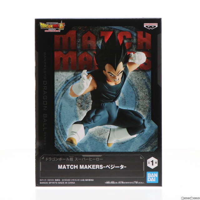 [FIG]ベジータ ドラゴンボール超(スーパー) スーパーヒーロー MATCH MAKERS-ベジータ- フィギュア プライズ(2626701) バンプレスト