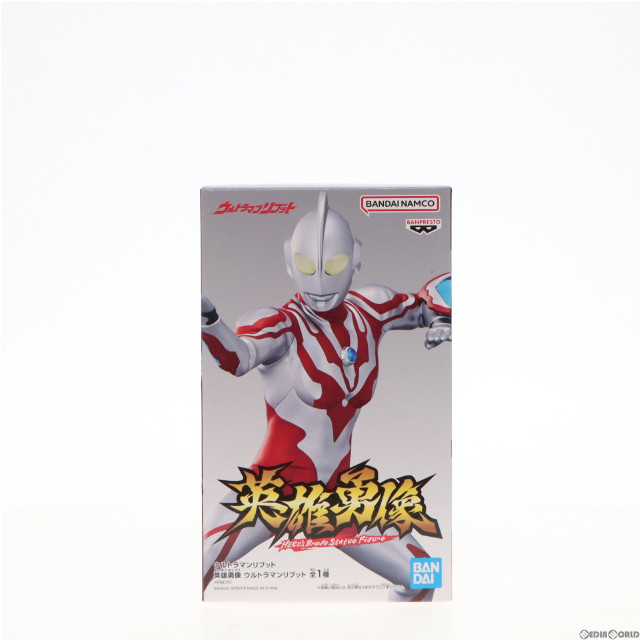 [FIG]ウルトラマンリブット 「ウルトラマンリブット」 英雄勇像 ウルトラマンリブット フィギュア プライズ(2654865) バンプレスト