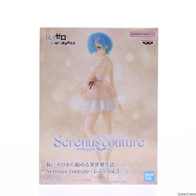 FIG]レム Re:ゼロから始める異世界生活 Serenus couture-レム-vol.3 フィギュア プライズ(2640079) バンプレスト  【買取176円】｜ | カイトリワールド