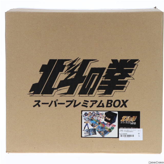 [FIG]北斗の拳 DVDスーパープレミアムBOX(ケンシロウ 特典フィギュア付属) 完成品 可動フィギュア(CPBX-0001) ユニバーサル・ミュージック