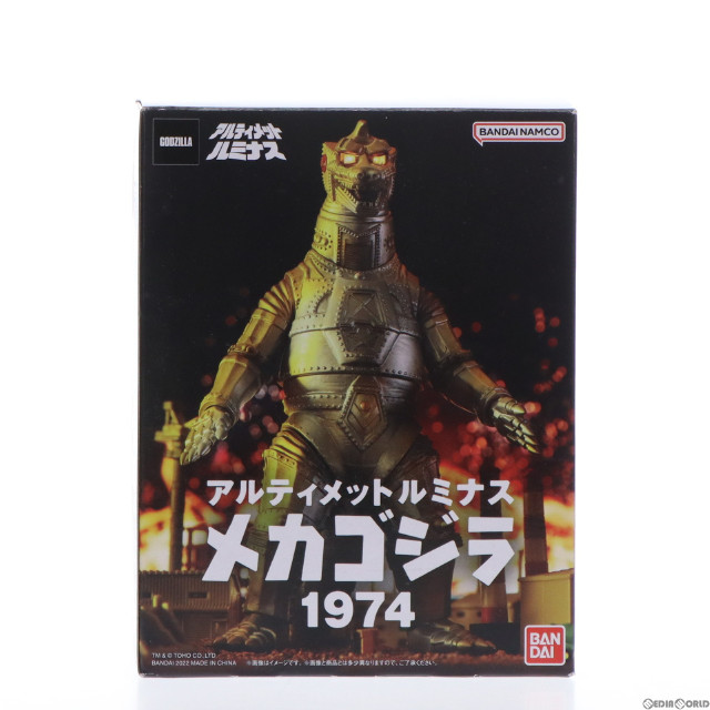 [FIG]プレミアムバンダイ限定 アルティメットルミナス メカゴジラ1974 ゴジラ対メカゴジラ 完成品 フィギュア バンダイ