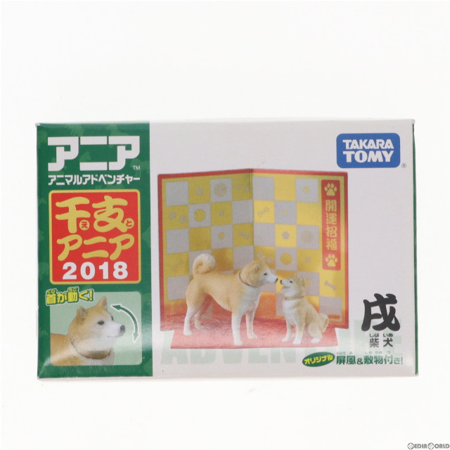 [FIG]干支アニア 戌(柴犬) 完成品 フィギュア タカラトミー