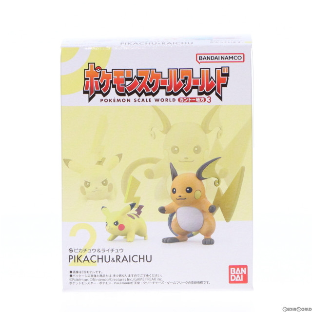 [FIG](単品)(食玩)2.ピカチュウ&ライチュウ ポケモンスケールワールド カントー地方3 ポケットモンスター 1/20 完成品 フィギュア バンダイ