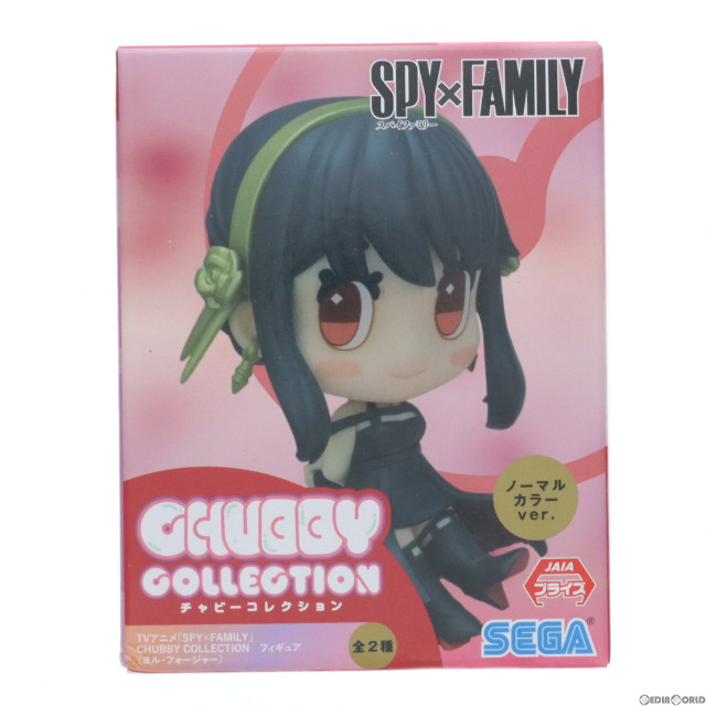 [FIG]ヨル・フォージャー(ノーマルカラー) SPY×FAMILY(スパイファミリー) CHUBBY COLLECTION(ヨル・フォージャー)(EX) フィギュア プライズ(1100133) セガ