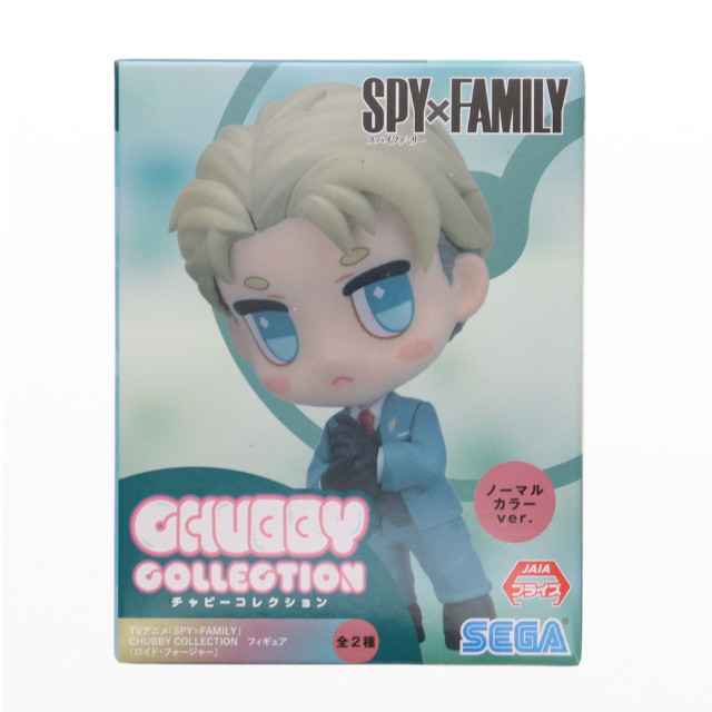 [FIG]ロイド・フォージャー(ノーマルカラー) 「SPY×FAMILY」 CHUBBY COLLECTION (ロイド・フォージャー)(EX) フィギュア プライズ(1068081) セガ