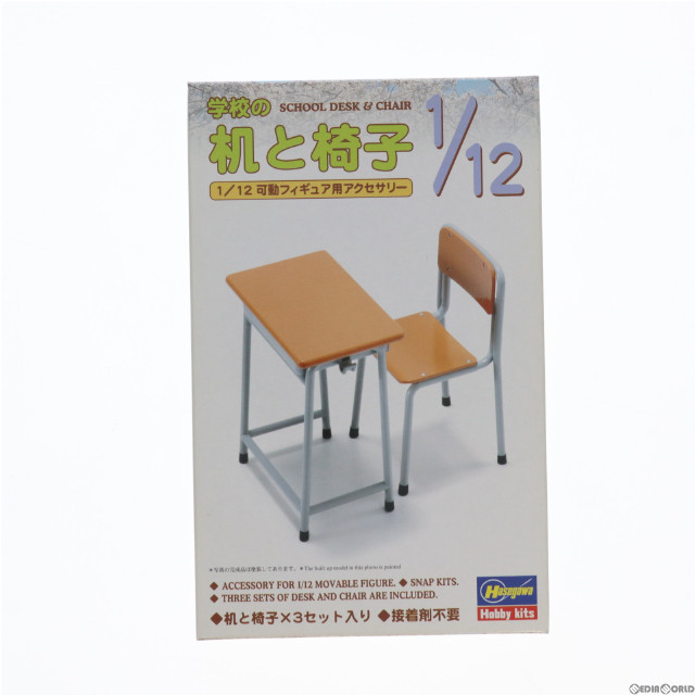 [FIG]学校の机と椅子 1/12 可動フィギュア用アクセサリー プラモデル(FA01) ハセガワ
