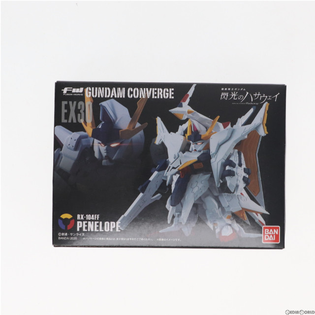 [FIG](食玩)FW GUNDAM CONVERGE(ガンダムコンバージ) EX30 ペーネロペー 機動戦士ガンダム 閃光のハサウェイ フィギュア バンダイ