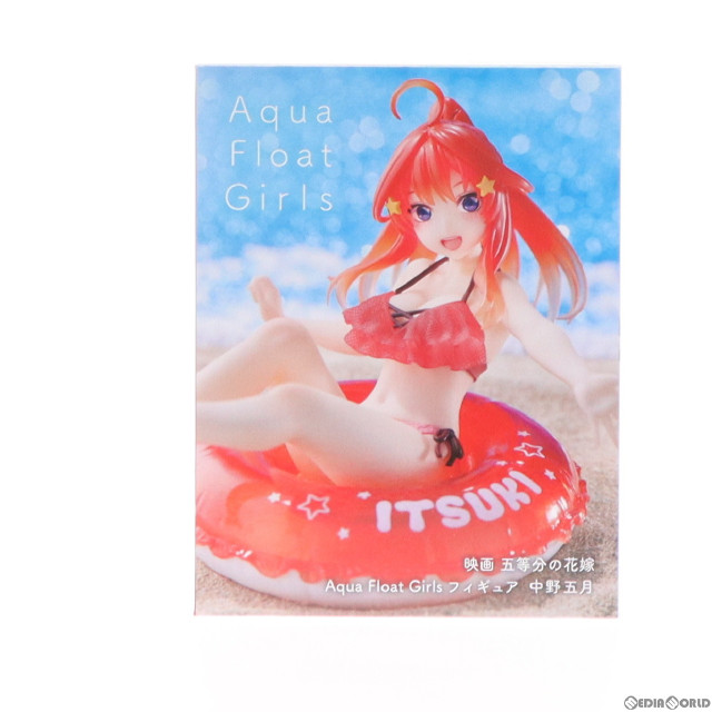 [FIG]中野五月(なかのいつき) Aqua Float Girlsフィギュア 映画「五等分の花嫁」 プライズ(451600900) タイトー