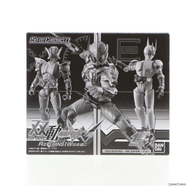 [FIG](食玩)プレミアムバンダイ限定 SO-DO CHRONICLE 双動 仮面ライダーW(ダブル) RETURNS / Wは永遠に 可動フィギュア バンダイ