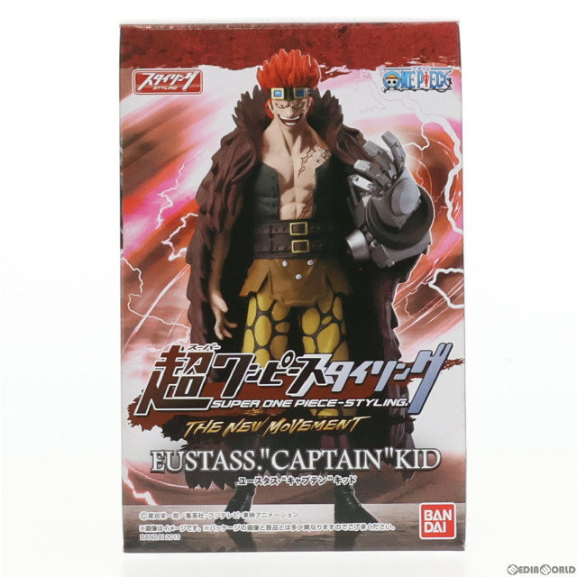 [FIG](単品)(食玩)ユースタス・キャプテンキッド 超ワンピーススタイリングTHE NEW MOVEMENT ONE PIECE フィギュア バンダイ