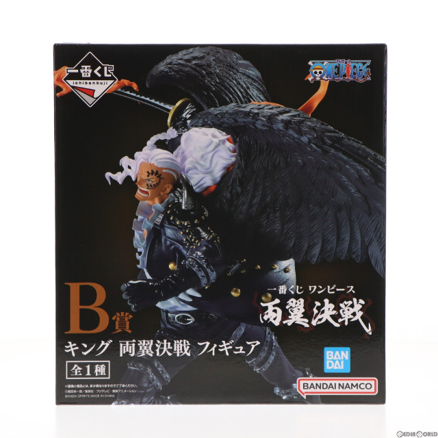 B賞 キング 両翼決戦 フィギュア 一番くじ ワンピース 両翼決戦 ONE 