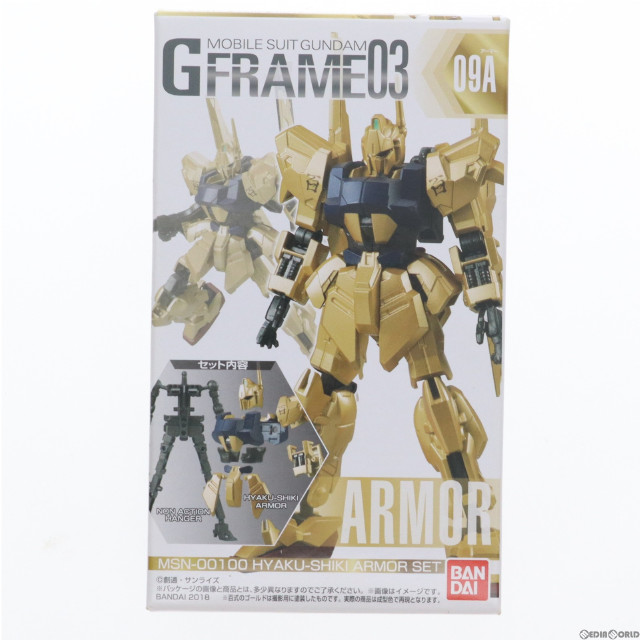 [FIG](単品)(食玩)機動戦士ガンダム Gフレーム03 百式 アーマーセット(アーマーパーツ/無可動ハンガーパーツ) 機動戦士Zガンダム 可動フィギュア バンダイ