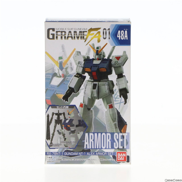 [FIG](単品)(食玩)5.ガンダムNT-1 アレックス アーマーセット 機動戦士ガンダム GフレームFA 01 機動戦士ガンダム0080 ポケットの中の戦争 可動フィギュア バンダイ