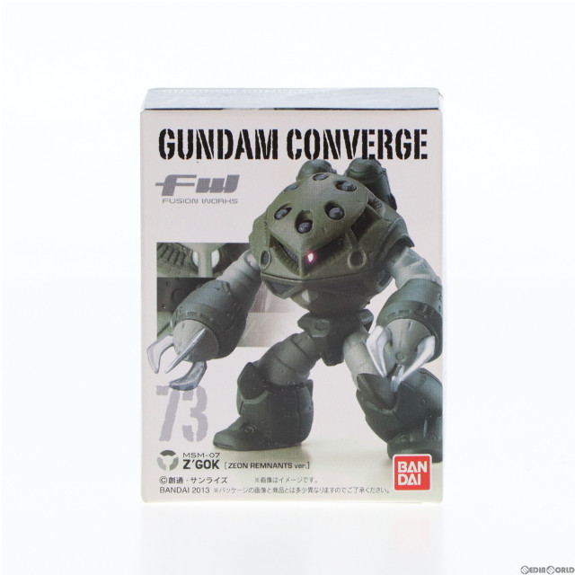 [FIG](単品)(食玩)FW GUNDAM CONVERGE12(ガンダムコンバージ) ズゴック(ジオン残党仕様) 機動戦士ガンダムシリーズ フィギュア バンダイ