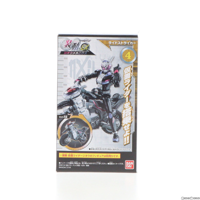 [FIG](単品)(食玩)装動 仮面ライダージオウEX ジオウメカニクス 4.ライドストライカー 完成品 フィギュア バンダイ