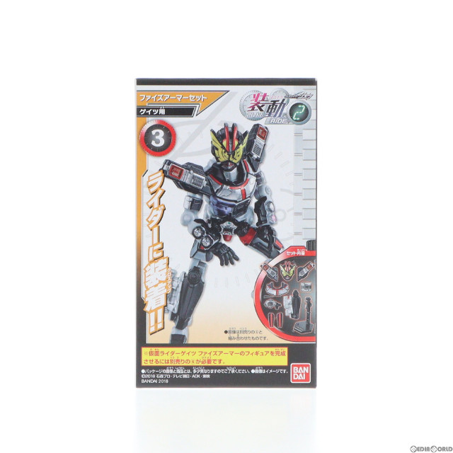 [FIG](単品)(食玩)装動 仮面ライダージオウ RIDE2 3.ファイズアーマー[ゲイツ用] フィギュア用アクセサリ バンダイ