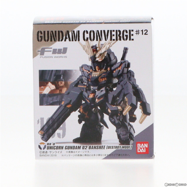 [FIG](単品)(食玩)FW GUNDAM CONVERGE(ガンダムコンバージ) ＃12 ユニコーンガンダム2号機 バンシィ(デストロイモード) 機動戦士ガンダムUC(ユニコーン) 完成品 フィギュア バンダイ