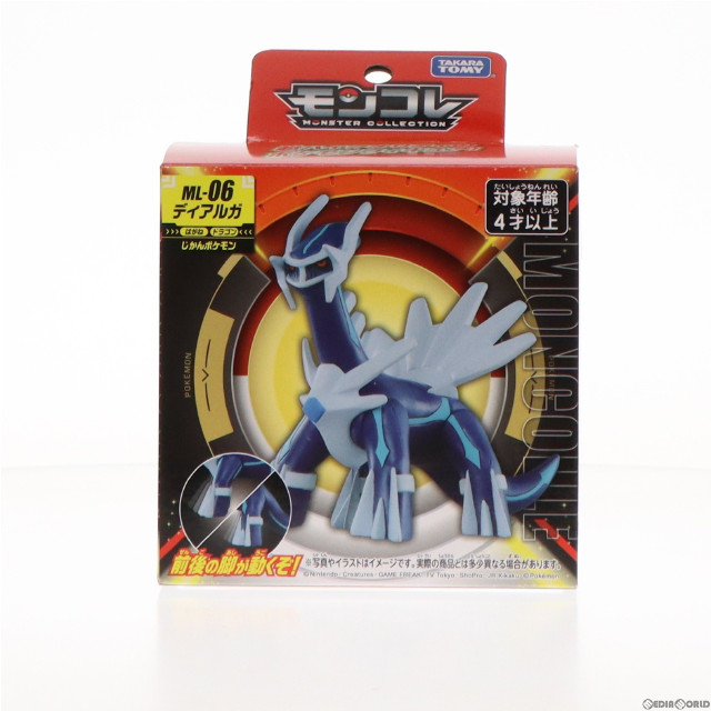 [FIG]モンスターコレクション ML-06 ディアルガ ポケットモンスター 完成品 フィギュア タカラトミー