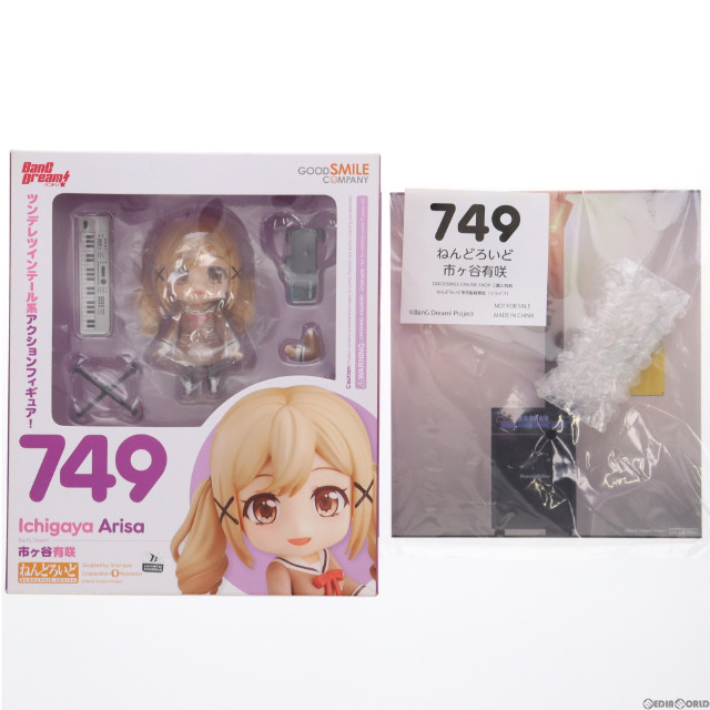 [FIG]GOODSMILE ONLINE SHOP購入特典付属 ねんどろいど 749 市ヶ谷有咲(いちがやありさ) BanG Dream!(バンドリ!) 完成品 可動フィギュア グッドスマイルカンパニー