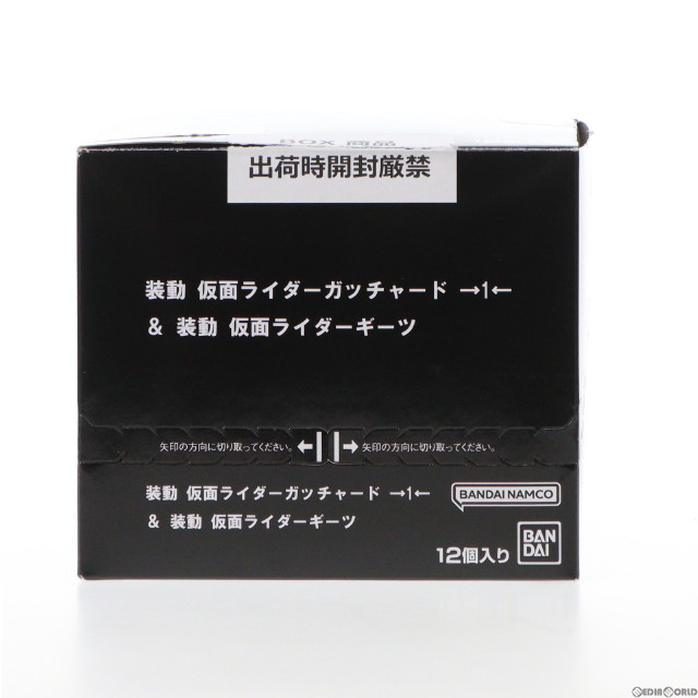 [FIG](BOX)(食玩)装動 仮面ライダーガッチャード→1←&装動 仮面ライダーギーツ 可動フィギュア(12個) バンダイ