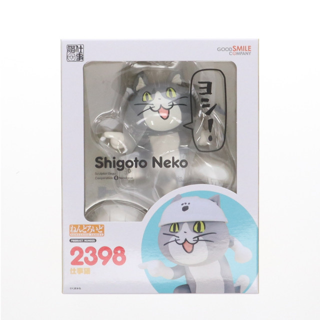[FIG]GOODSMILE ONLINE SHOP購入特典付属 ねんどろいど 2398 仕事猫 完成品 可動フィギュア グッドスマイルカンパニー