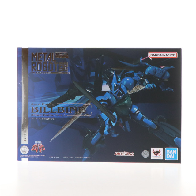 [FIG]METAL ROBOT魂(SIDE AB) ビルバイン(最終決戦仕様) 聖戦士ダンバイン 完成品 可動フィギュア バンダイスピリッツ