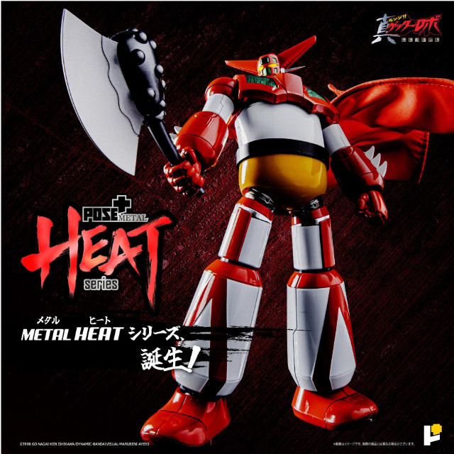 [FIG]POSE+METAL HEAT ゲッター1(世界最後の日Ver.) 真(チェンジ!!)ゲッターロボ 世界最後の日 完成品 可動フィギュア AWAKEN STUDIO/アート・ストーム