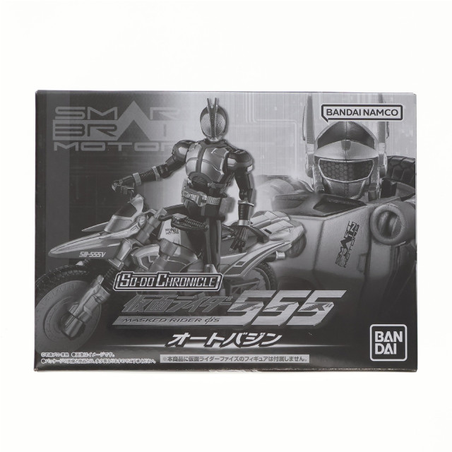 [FIG](食玩)プレミアムバンダイ限定 SO-DO CHRONICLE オートバジン 仮面ライダー555(ファイズ) 可動フィギュア バンダイ