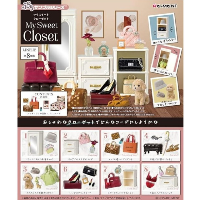 [FIG](BOX)ぷちサンプルシリーズ My Sweet Closet フィギュア(8個) リーメント