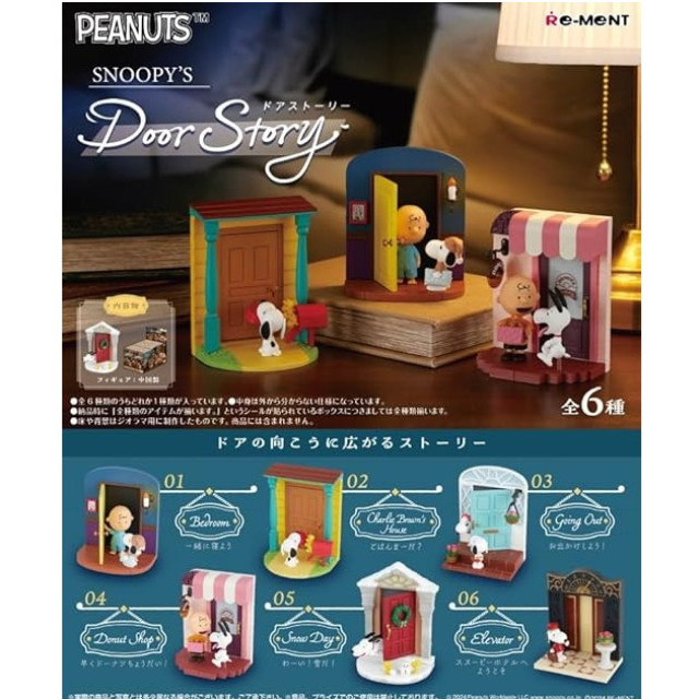 [FIG](BOX)SNOOPY's Door Story(スヌーピーズ ドアストーリー) ピーナッツ フィギュア(6個) リーメント