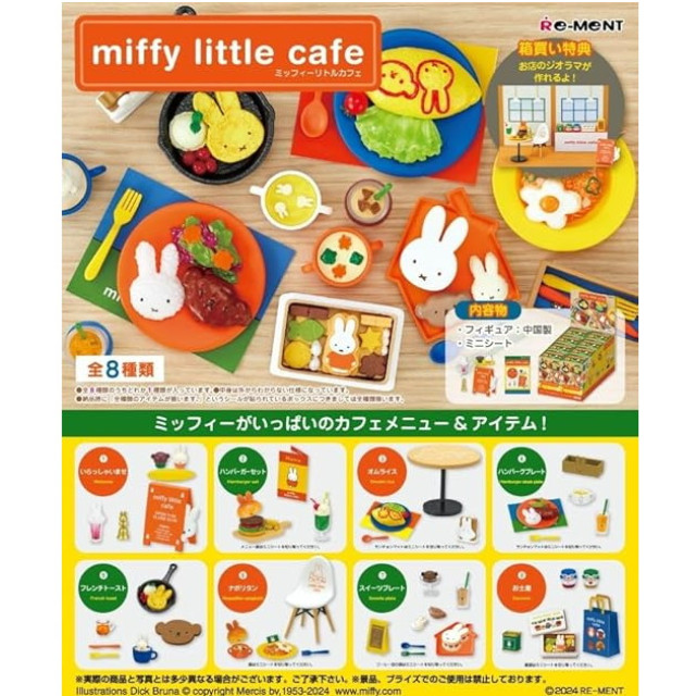 [FIG](BOX)miffy little cafe(ミッフィー リトルカフェ) ディック・ブルーナ フィギュア(8個) リーメント