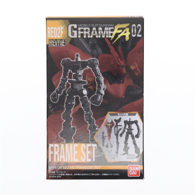 [FIG](単品)(食玩)8.サザビー フレームセット 機動戦士ガンダム GフレームFA 02 可動フィギュア バンダイ