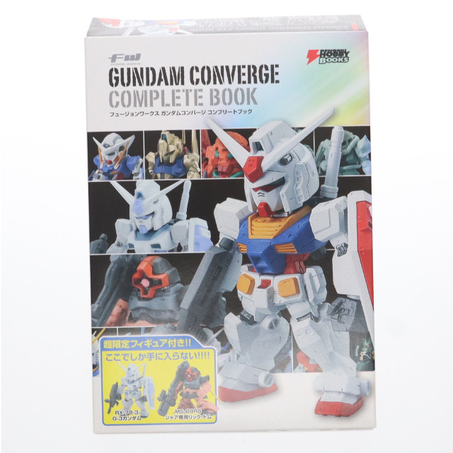 [FIG]フィギュア付属 FW GUNDAM CONVERGE(ガンダムコンバージ) COMPLETE BOOK 完成品 フィギュア 書籍 アスキー・メディアワークス/KADOKAWA(カドカワ)