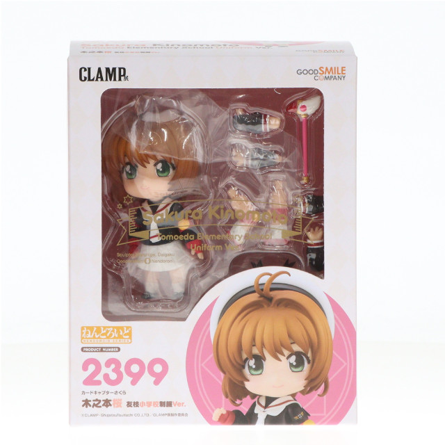 [FIG]CLAMP展限定 ねんどろいど 2399 木之本桜(きのもとさくら) 友枝小学校制服Ver. カードキャプターさくら 完成品 可動フィギュア グッドスマイルカンパニー