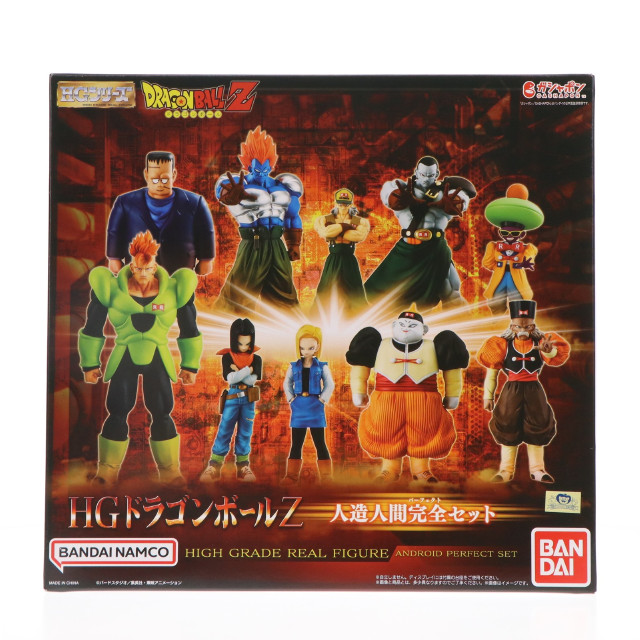 [FIG]プレミアムバンダイ限定 HGドラゴンボールZ 人造人間完全セット 完成品 フィギュア バンダイ