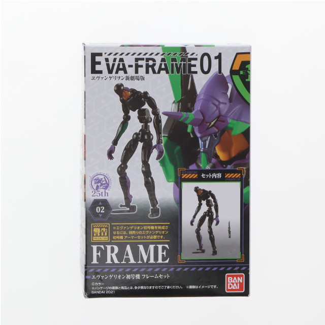 [FIG](単品)(食玩)2.エヴァンゲリオン初号機 フレームセット EVA-FRAME:ヱヴァンゲリヲン新劇場版01 可動フィギュア バンダイ