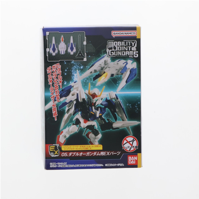 [FIG](単品)(食玩)5.ダブルオーガンダム用EXパーツ MOBILITY JOINT GUNDAM VOL.5 機動戦士ガンダム00(ダブルオー) フィギュア用アクセサリ バンダイ