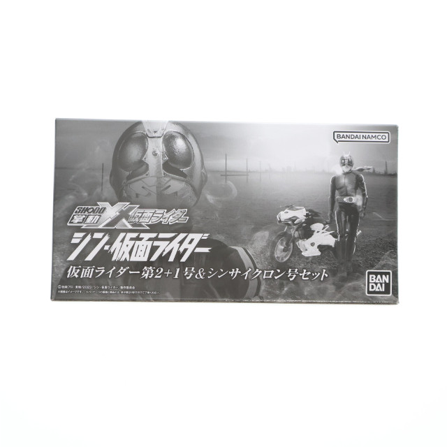 [FIG](食玩)プレミアムバンダイ限定 掌動-XX(ダブルクロス) 仮面ライダー第2+1号&シンサイクロン号セット シン・仮面ライダー 可動フィギュア バンダイ