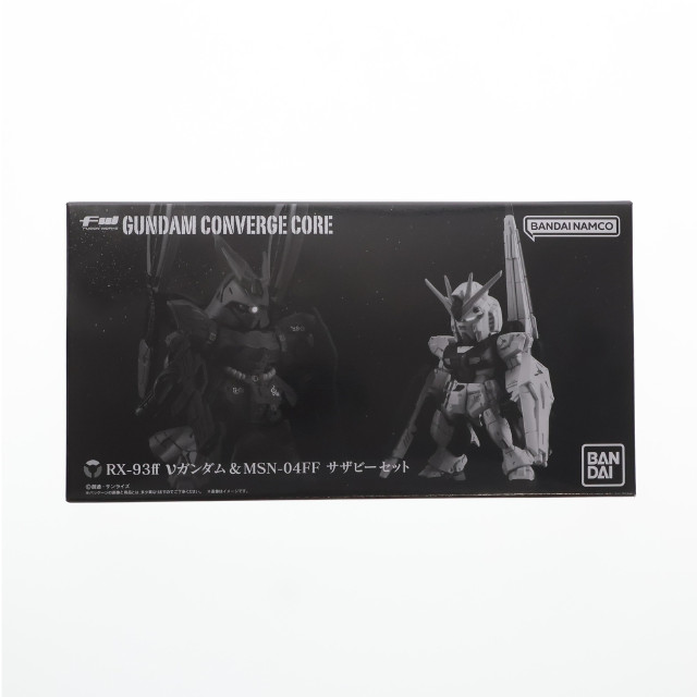 [FIG](食玩)プレミアムバンダイ限定 FW GUNDAM CONVERGE CORE(ガンダムコンバージ コア) RX-93ff νガンダム & MSN-04FF サザビーセット 機動戦士ガンダム 逆襲のシャア フィギュア バンダイ