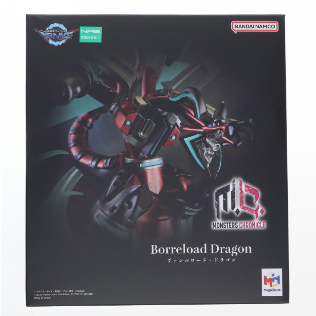 [FIG]MONSTERS CHRONICLE ヴァレルロード・ドラゴン 遊☆戯☆王VRAINS(ヴレインズ) 完成品 フィギュア メガトレショップ&オンラインショップ限定 メガハウス