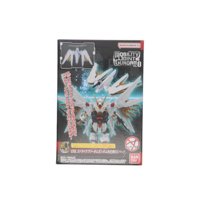 [FIG] (単品)(食玩) ストライクフリーダムガンダム弐式用EXパーツ MOBILITY JOINT GUNDAM VOL.8 機動戦士ガンダムSEED FREEDOM(シード フリーダム) フィギュア用アクセサリ バンダイ