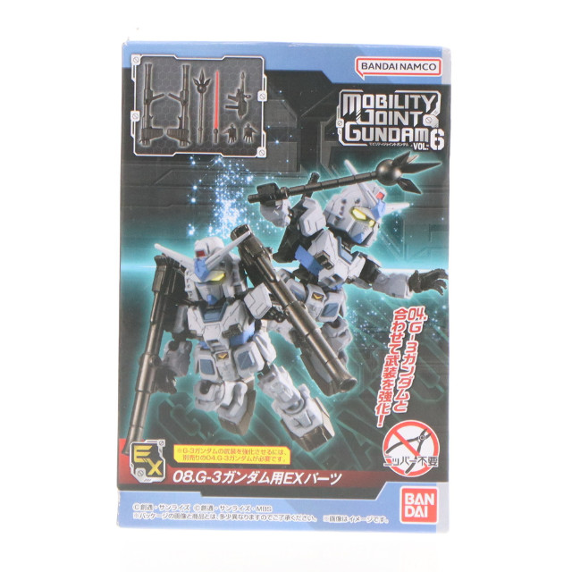 [FIG] (単品)(食玩) G-3ガンダム用EXパーツ MOBILITY JOINT GUNDAM VOL.6 機動戦士ガンダム MSV フィギュア用アクセサリ バンダイ