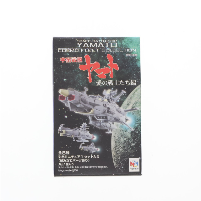 [FIG] (単品)(食玩) ミサイル艦 コスモフリートコレクション 宇宙戦艦ヤマト 愛の戦士たち編 フィギュア メガハウス